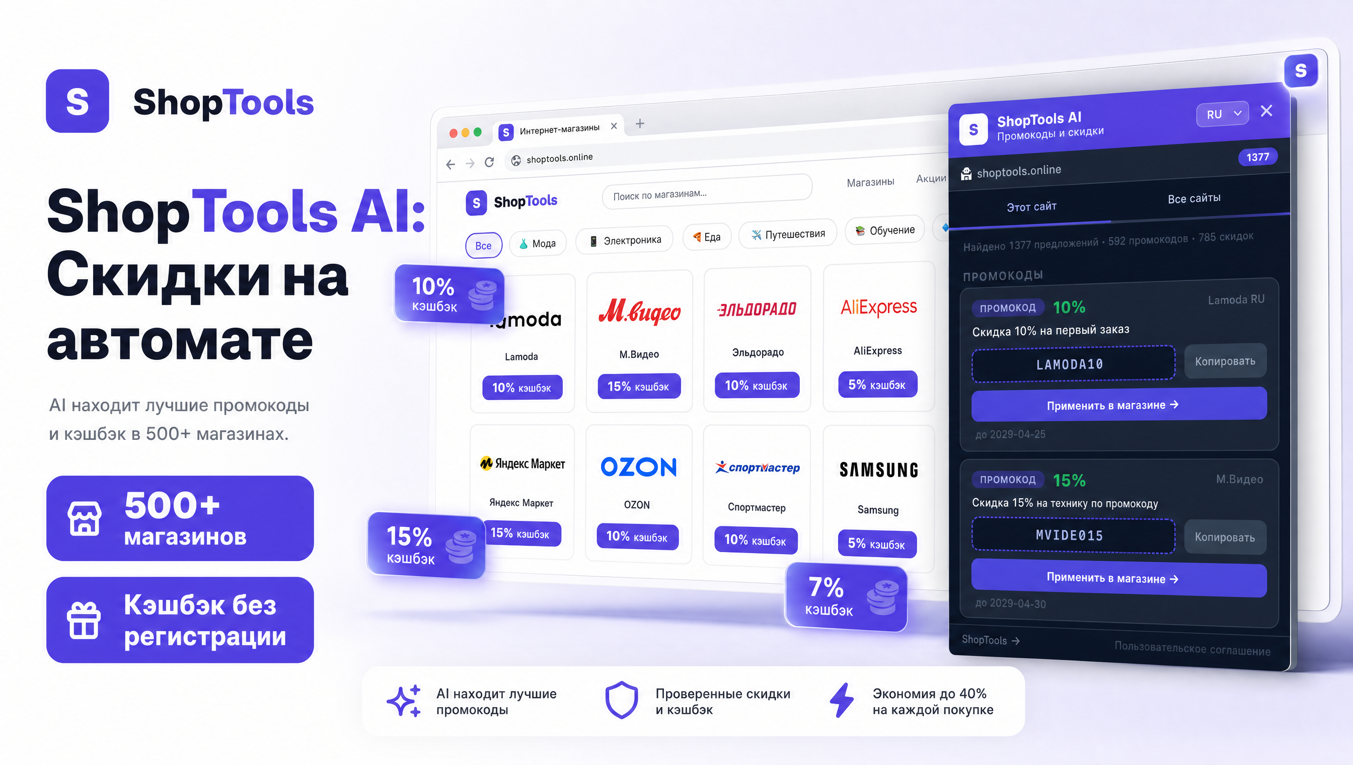 Шаг 1 - Установка расширения